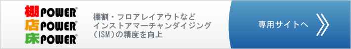 製品専用サイトへ