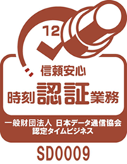 タイムスタンプ事業者認定/時刻認証業務認定事業者(TSA)