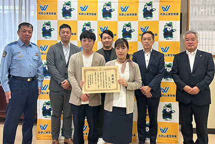 和歌山東警察署より表彰2