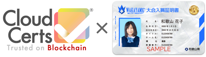 CloudCerts®×ｅスポーツ