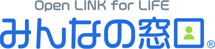 Open LINK for LIFE みんなの窓口 (R)